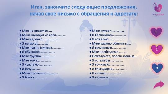 «Перезагрузка»  (электронная интерактивная игра 2 в 1 с МАК)