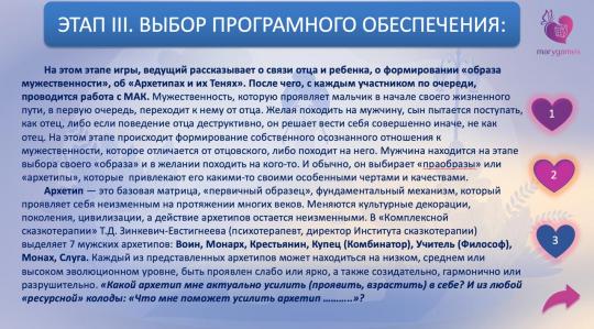 «Перезагрузка»  (электронная интерактивная игра 2 в 1 с МАК)