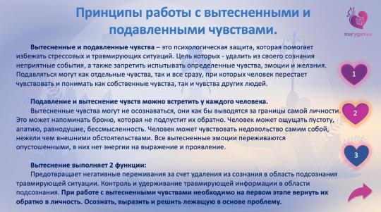 «Перезагрузка»  (электронная интерактивная игра 2 в 1 с МАК)