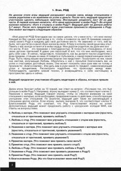 «Формула успеха» (электронная интерактивная игра 2 в 1 с МАК)