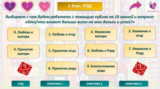 «Формула успеха» (электронная интерактивная игра 2 в 1 с МАК)