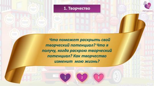 «Формула успеха» (электронная интерактивная игра 2 в 1 с МАК)
