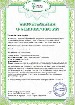 «Женское счастье» трансформационная игра (без Метафорических карт)