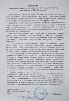«Путешествие души» на банерной ткани 2х3 метра