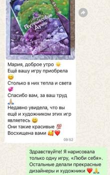 «Путешествие души» на банерной ткани 2х3 метра