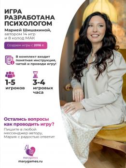 «Путешествие души» на ткани Оксфорд 2х3 метра