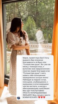«Путешествие души» на ткани Оксфорд 2х3 метра