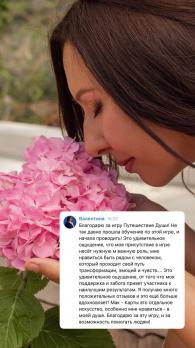 «Путешествие души» на ткани Оксфорд 2х3 метра