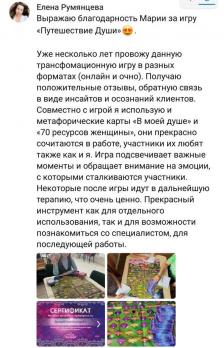 «Путешествие души» на ткани Оксфорд 2х3 метра
