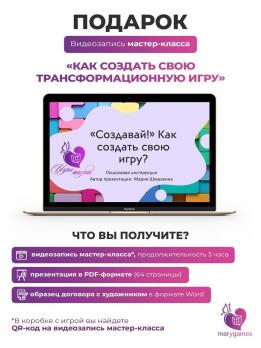 «Жизнь мечты» ресурсная игра