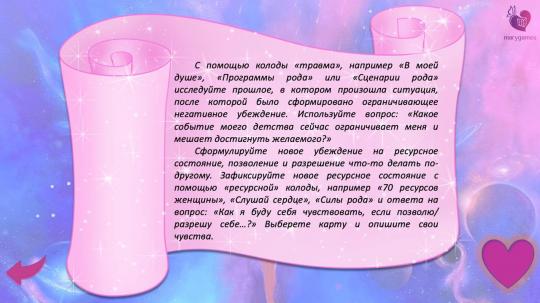 «Жизнь мечты» (электронная интерактивная игра 2 в 1 с МАК)
