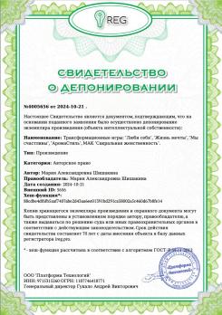 МАК «Сакральная женственность» портретная колода с посланиями