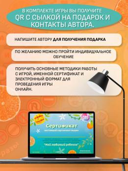 «Мой любимый ребенок» психологическая игра