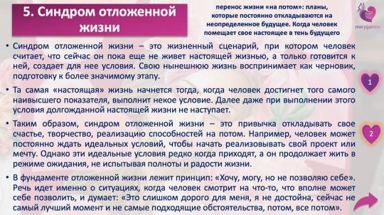 «Люби себя» (электронная интерактивная игра 2 в 1 с МАК)