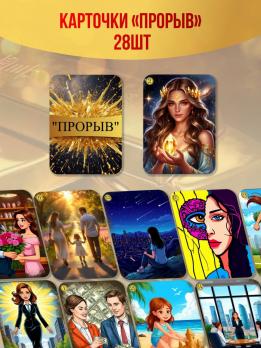 Лестница успеха. Бизнес игра (электронный вариант)