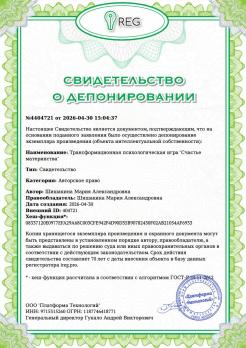 "Счастье материнства" психологическая игра + 2 колоды МАК